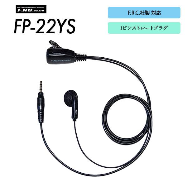 NX-20X/NX-MINI/NX-20R/NT-202M 対応イヤホン マイク FP-22YS エ...