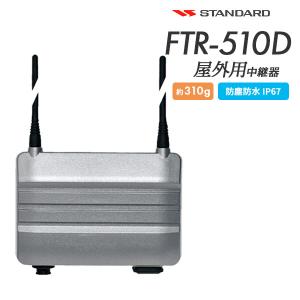 ケンウッド 中継器 無線 UBZ-RJ27 業務用 特定小電力トランシーバー用