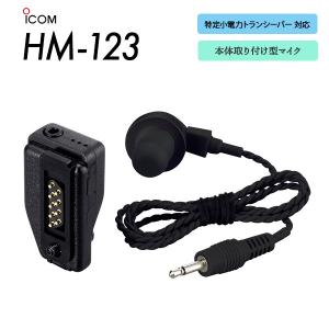 ICOM（アイコム） イヤホンマイク HM-153LS PTTスイッチ : e-無線 無線