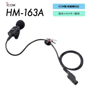 ICOM（アイコム） イヤホンマイク HM-153LS PTTスイッチ : e-無線 無線