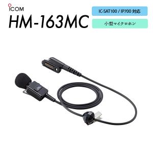 アイコム　HM-104 ラベリアマイク　ピンマイク　ヘッドセット アイコム HM-104 ラベリアマイク ピンマイク ヘッドセット
