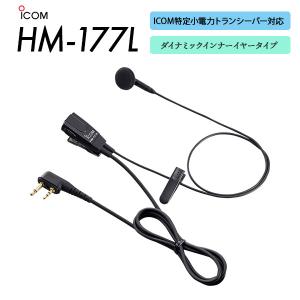 オ*モ様 小型無線 トランシーバー インカム ICOM アイコム ×2 ICOM（アイコム） デジタル簡易無線用 特定小電力トランシーバー用 PTT