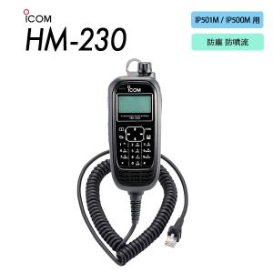 スピーカーマイク HM-230 アイコム ICOM