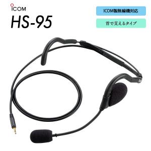 八重洲無線 イヤホンマイク 耳かけ式 EK-313-581A スタンダード 特定小