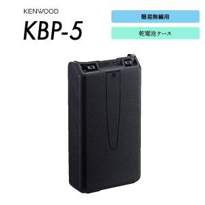 ケンウッド（KENWOOD） ［TCP-D503］ KW-デジタル簡易無線 (登録局対応
