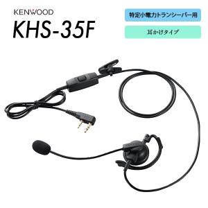 工事ヘルメット用ヘッドセット SSM-61H 八重洲無線 スタンダード