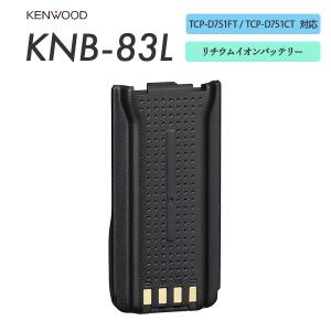 ケンウッド KNB-81L リチウムイオンバッテリー KENWOOD 2200mAh 登録局