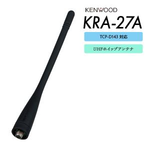 八重洲無線 SR820U/MiT7000/GDB4800/VXD450U/SR810UA 用ホイップ