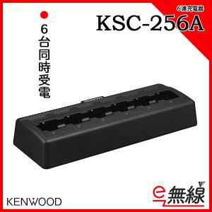 充電器 KSC-256A ケンウッド KENWOOD｜e-musen