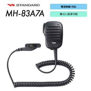 スタンダード VXD30 登録局 3台セット 増波モデル 5W 長距離 デジタル