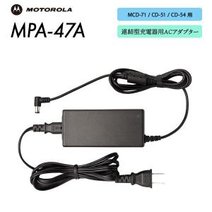 motorola（モトローラ） PS000369A01 連結充電用 ACアダプター