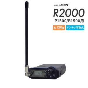 ケンウッド 中継器 無線 UBZ-RJ27 業務用 特定小電力トランシーバー用