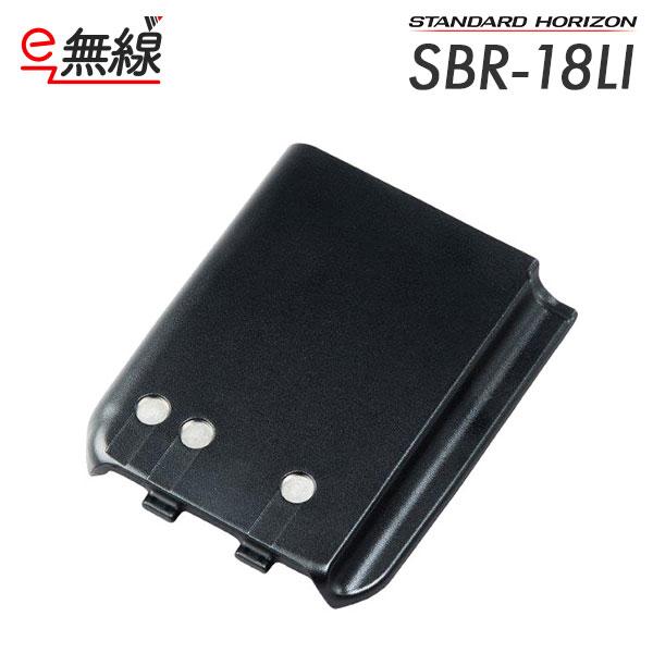 SBR-18LI リチウムイオンバッテリー スタンダードホライゾン 八重洲無線 2200mAh 特定...