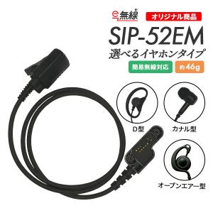 タイピンマイク SIP-52EM オリジナル商品｜e-musen