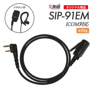 ICOM（アイコム） イヤホンマイク HM-153LS PTTスイッチ : e-無線 無線