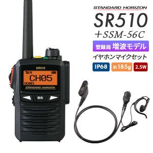 八重洲無線 特定小電力トランシーバー SR70A イヤホン付2台セット 特定小電力トランシーバー SR70A／八重洲無線株式会社