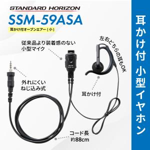 トランシーバー SR70A イヤホンマイクセッ...の詳細画像2