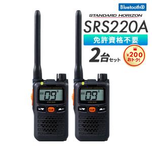 八重洲無線 トランシーバー 2台セット SR70A 業務用 防塵 防水 中継機