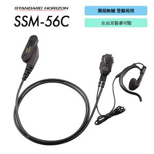 CMP815B タイピンマイク/イヤホン　スタンダード 八重洲無線 CSR スタンダード CMP815 同時通話用タイピン型マイク
