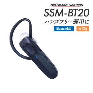 ヘッドセット SSM-BT20 八重洲無線 スタンダードホライゾン｜e-無線 Yahoo!ショップ