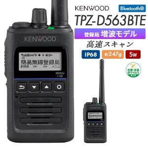 ICOM デジタル簡易無線　登録局　30ch IC-D70BT 業務用版　美品 アイコム 業務用簡易無線 IC-D70BT | トランシーバー・業務用