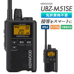 八重洲無線 トランシーバー SR70A 業務用 中継機対応 スタンダード