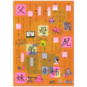 うんこ漢字ドリル / クリアファイル(A柄)の詳細画像1