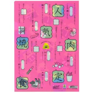 うんこ漢字ドリル / クリアファイル(D柄)の詳細画像1
