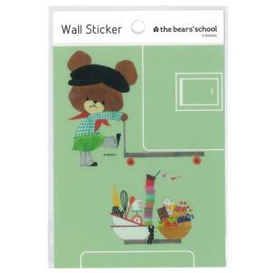 くまのがっこう / ウォールステッカー（カート）