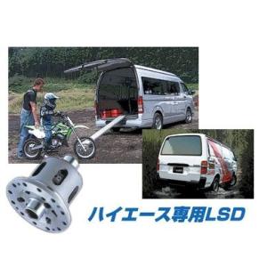 CUSCO/クスコ ハイエース専用LSD 商品番号：HBD 803 L15