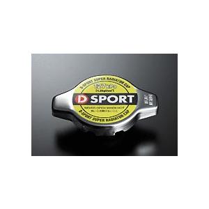 D-SPORT/ディースポーツ スーパーラジエターキャップ 商品番号：16401-C010｜e-naniwaya