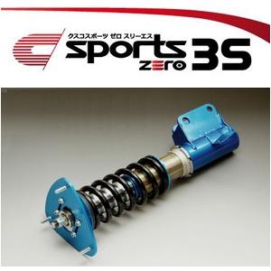 CUSCO/クスコ sports ZERO-3S（スポーツゼロ3S） トヨタ86/ZN6 <br />商品番号：965 63S CN｜e-naniwaya