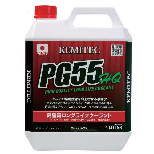 KEMITEC/ケミテック 高品質ロングライフクーラント PG55 HQ 20L 商品番号：FH23...