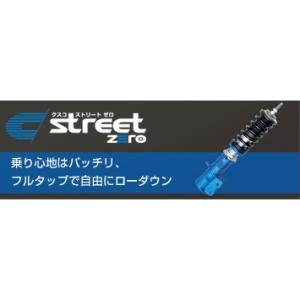 CUSCO/クスコ street ZERO（ストリート ゼロ） アルテッツァ/SXE10、GXE10 商品番号：195 61P CN｜e-naniwaya