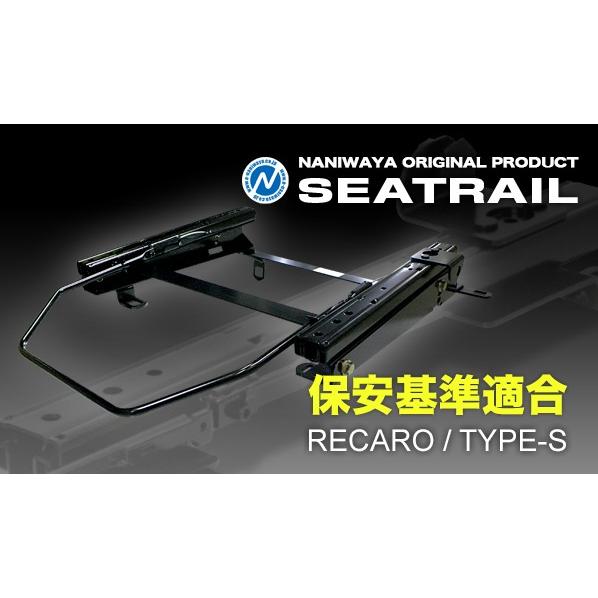 NANIWAYA/ナニワヤ シートレール RECARO/Sタイプ WRX STI/S4 VAG、VA...