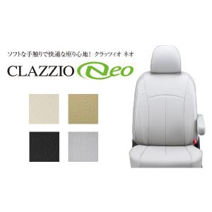 Clazzio/クラッツィオ CLAZZIO Neo（ネオ） ヴェルファイア 2.5L X/AGH30W、AGH35W 手動シート 8人乗り カラー：タンベージュ【13PTC1522T】