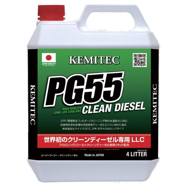 KEMITEC/ケミテック 高品質ロングライフクーラント PG55 CLEAN DIESEL（クリー...