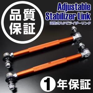 NANIWAYA ナニワヤ 調整式 スタビライザーリンク スタビリンク ムラーノ TZ50 PZ50 PNZ50 TNZ51 PNZ51 フロント用 商品番号：NSL255｜e-naniwaya