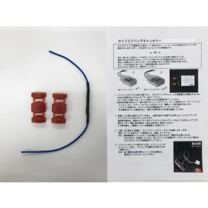 NANIWAYA/ナニワヤ GT-R/R35用 サイドエアバッグキャンセラー 商品番号