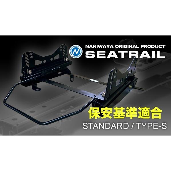 NANIWAYA/ナニワヤ シートレール スタンダードタイプ/S フィット GR1、GR3、GR5、...