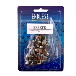 ENDLESS/エンドレス 補修用 ボビンセット １セット（ローター１枚分） マイクロ6 商品番号：...