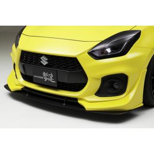 チャージスピード スイフトスポーツ ZC33S フロントアンダースポイラー