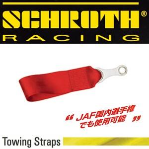 SCHROTH/シュロス Towing Straps/トーイングストラップ 100mm
