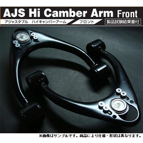 BEST STYLE/ベストスタイル アジャスタブル ハイキャンバーアーム・フロント レクサス GS...