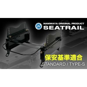 NANIWAYA/ナニワヤ シートレール RECARO/Sタイプ N-VAN JJ1/2