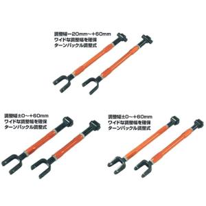 BEST STYLE/ベストスタイル アジャスタブル テンションロッド