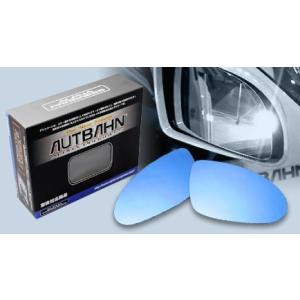 AUTBAHN/アウトバーン 広角ドレスアップサイドミラー ブルー N-WGN/JH1、JH2 年式13.11〜 ※600R 商品番号：H41｜e-naniwaya