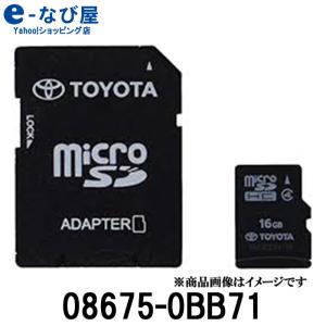 [9/4〜11は店内ポイントUP]トヨタ 地図更新ソフト 08675-0BB71