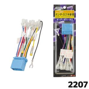 スズキ オーディオハーネス p Avケーブル類 の商品一覧 カーナビ カーav 自動車 車 バイク 自転車 通販 Yahoo ショッピング