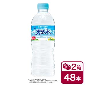 清涼飲料水 サントリー天然水 サントリー 天然水 550ml 24本入(SUNTORY water